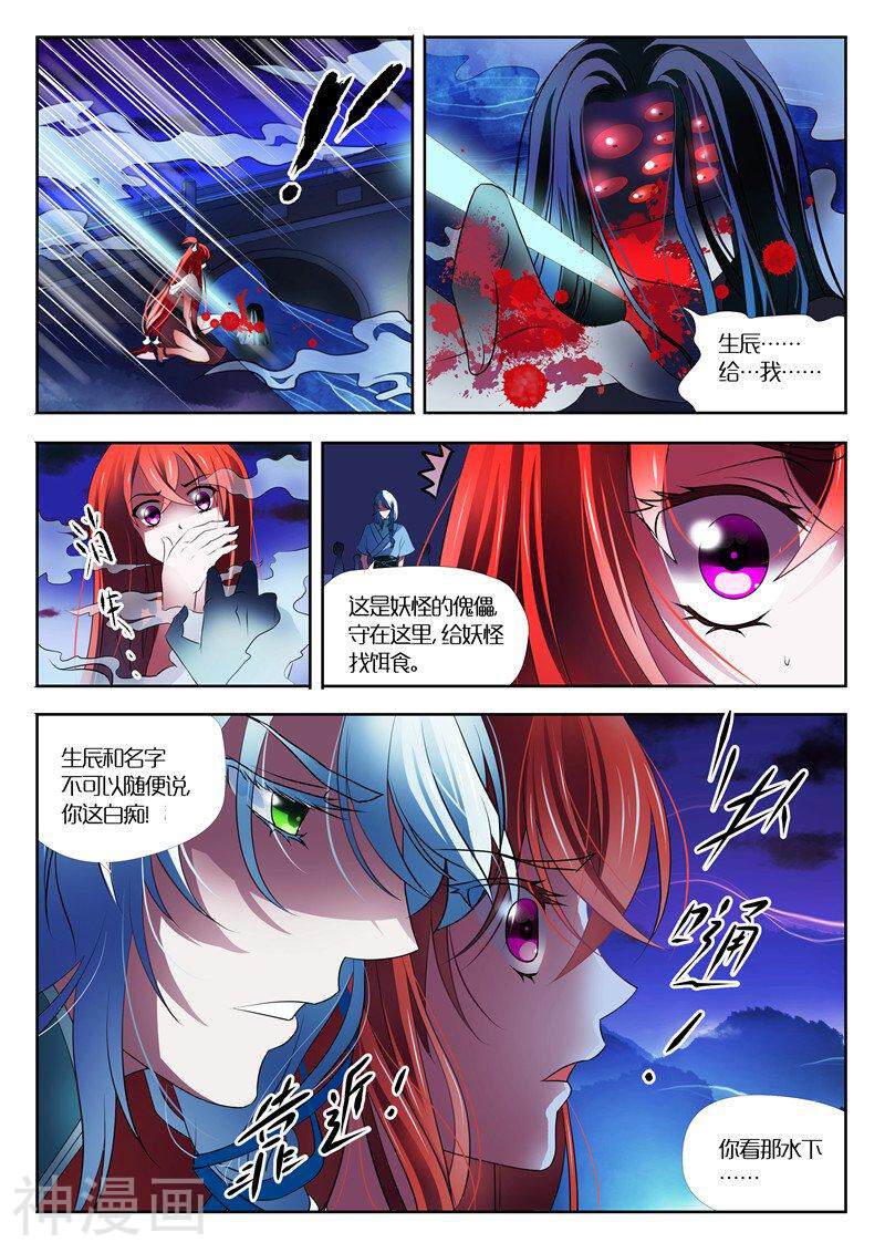 仙世录韩漫全集-第1章3话 卷中の世无删减无遮挡章节图片 